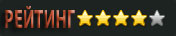 Post Rating