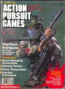 Обложка первого журнала "Action Pursuit Games"