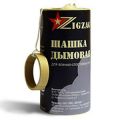 Дымовая шашка ZIGZAG